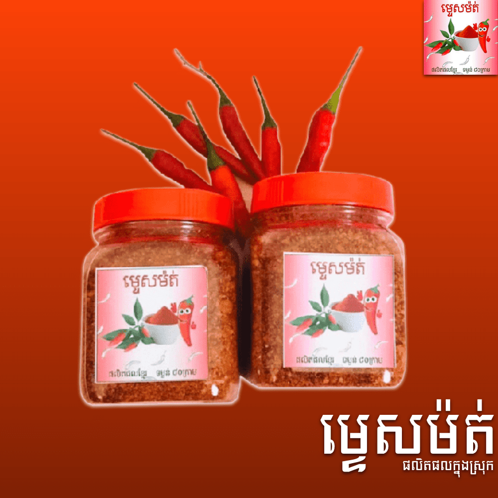 ម្ទេសម៉ត់ 