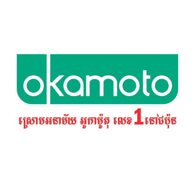 Okamoto Cambodia