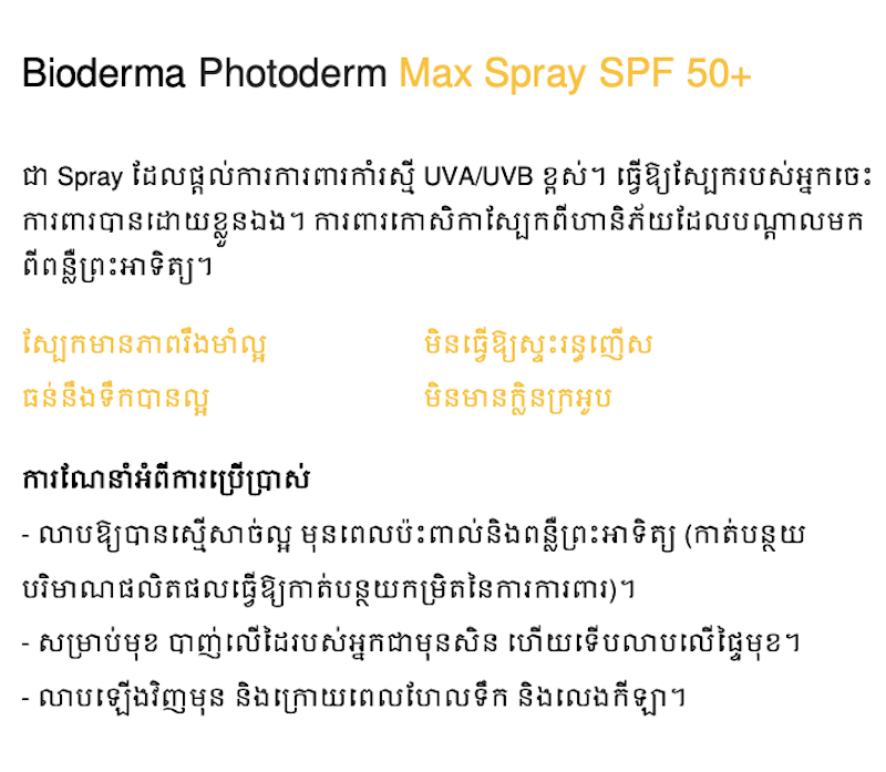 Product image