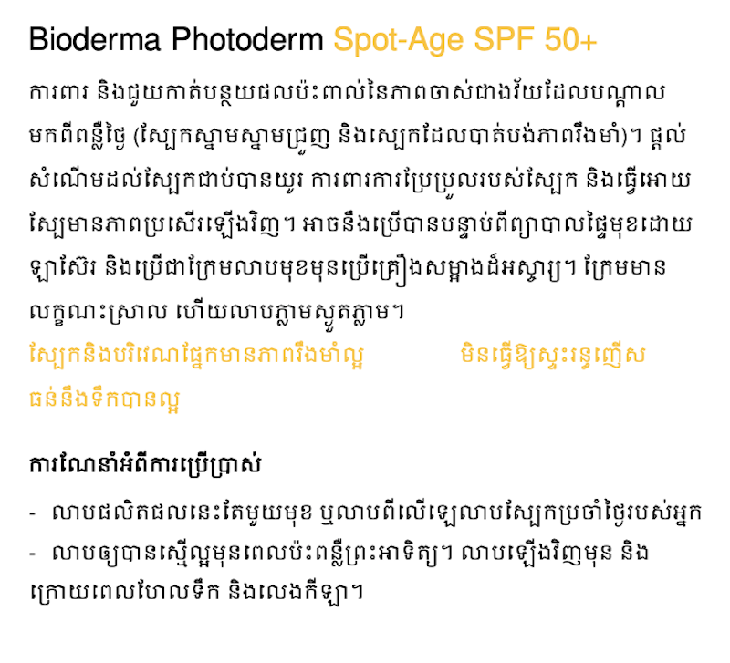 Product image