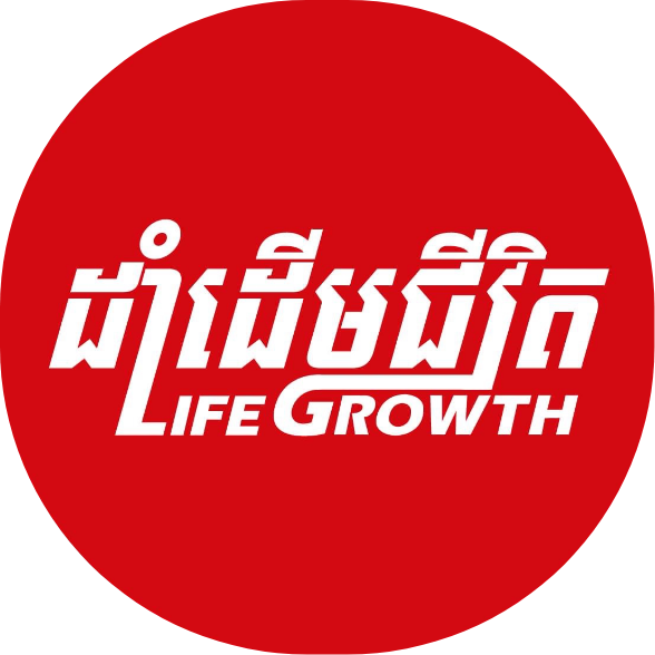 LIFE GROWTH ដាំដើមជីវិត